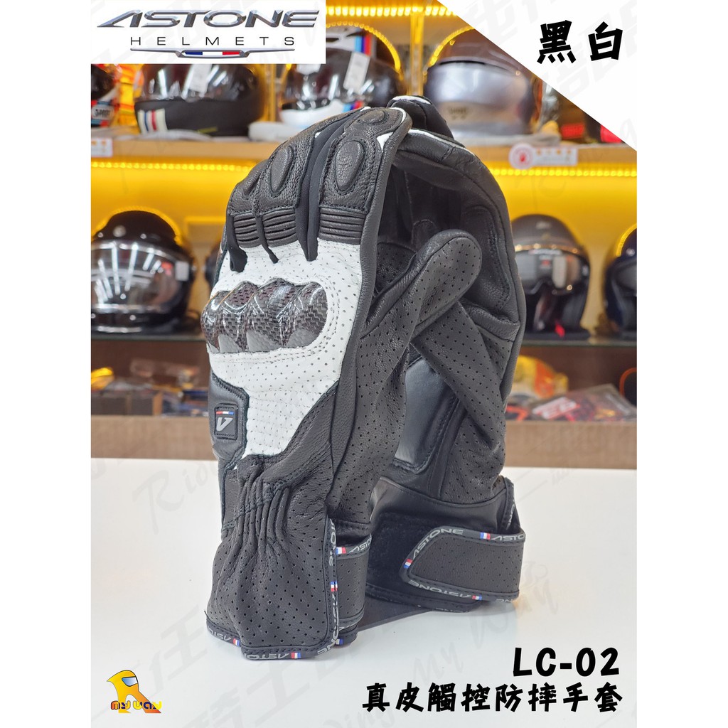 任我行騎士部品 Astone LC-02防摔手套 全羊皮 碳纖維護具 可觸控 黑白 LC02