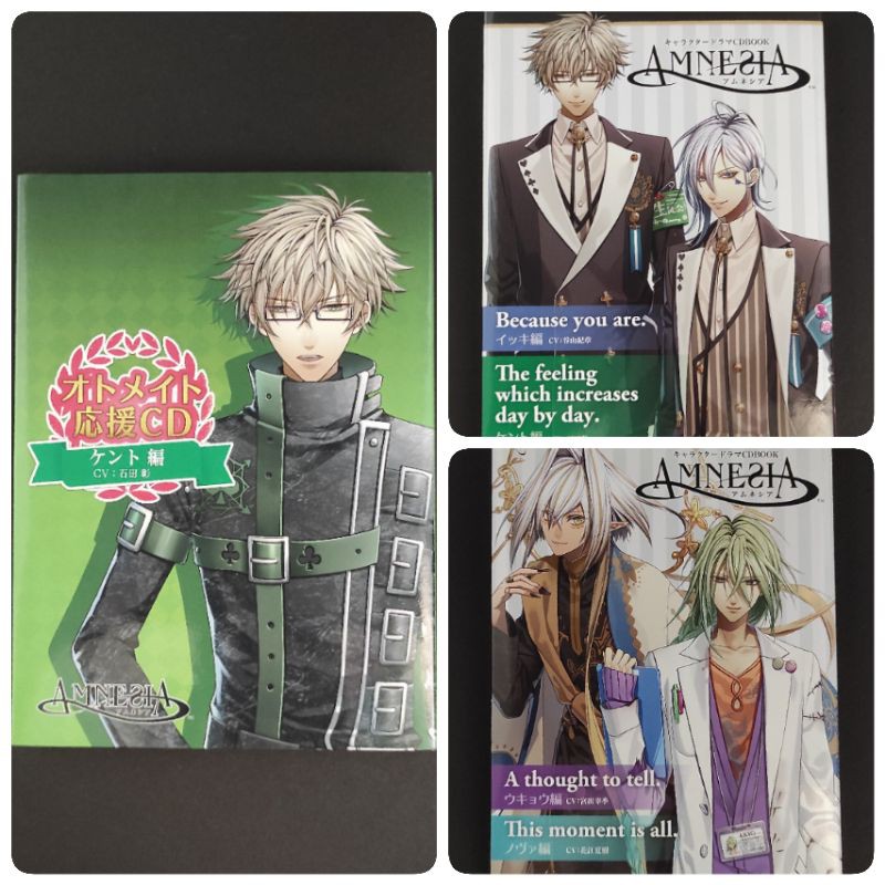 現貨全新日版amnesia 失憶症オトメイト応援cd キャラクタードラマ山田彰谷山紀章花江夏樹宮田幸季 蝦皮購物