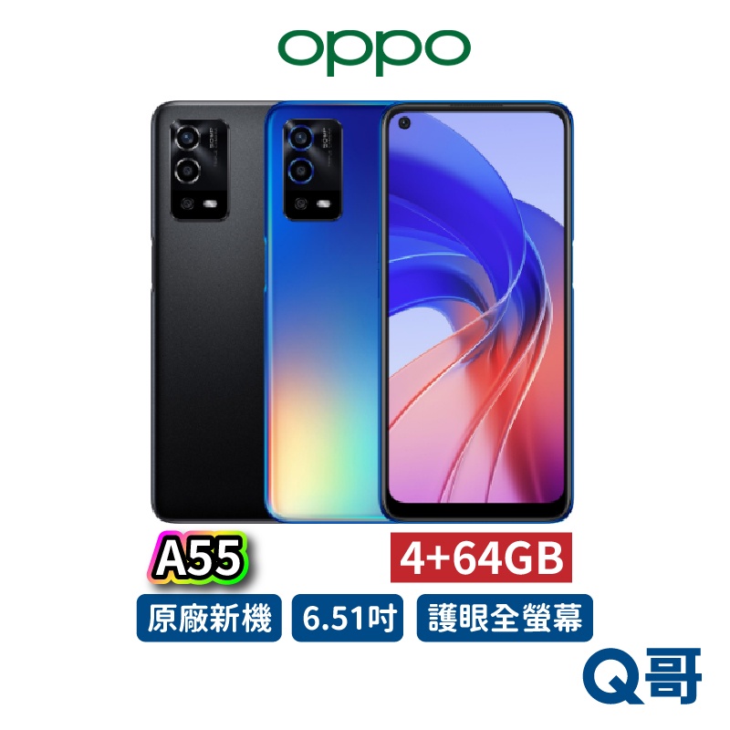 OPPO A55 智慧型手機 6.51吋 4+64G 護眼全螢幕 台灣公司貨 OP07