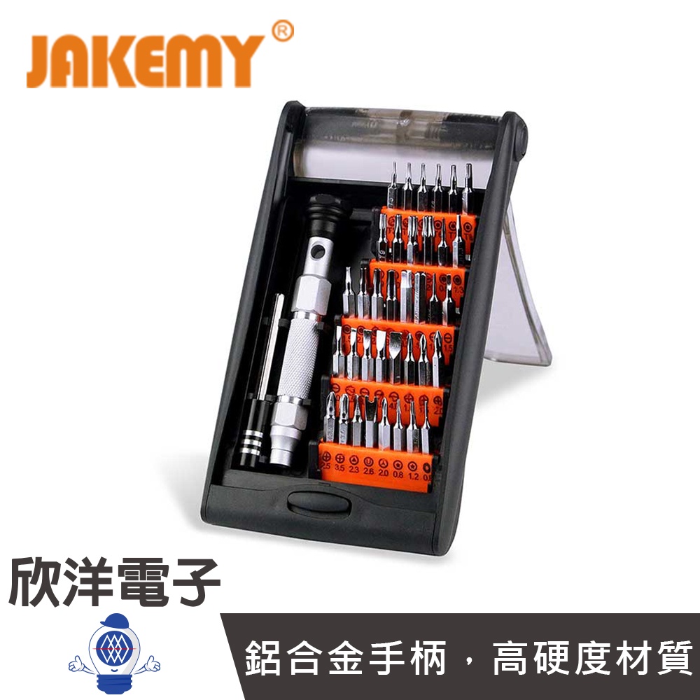 JAKEMY 38合1 螺絲起子 螺絲刀鋁合金套裝組 JM-8151 (1517D) 螺絲起子 水電 工廠 電子材料