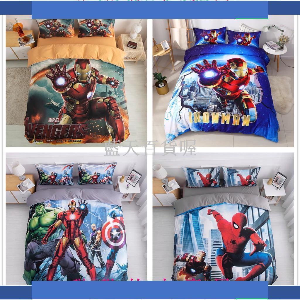 藍天百貨喔【新款來襲】Marvel 鋼鐵人床包組 托尼 蜘蛛人 床包 被套 床單 枕套 美國隊長 復仇者聯盟 雙人床