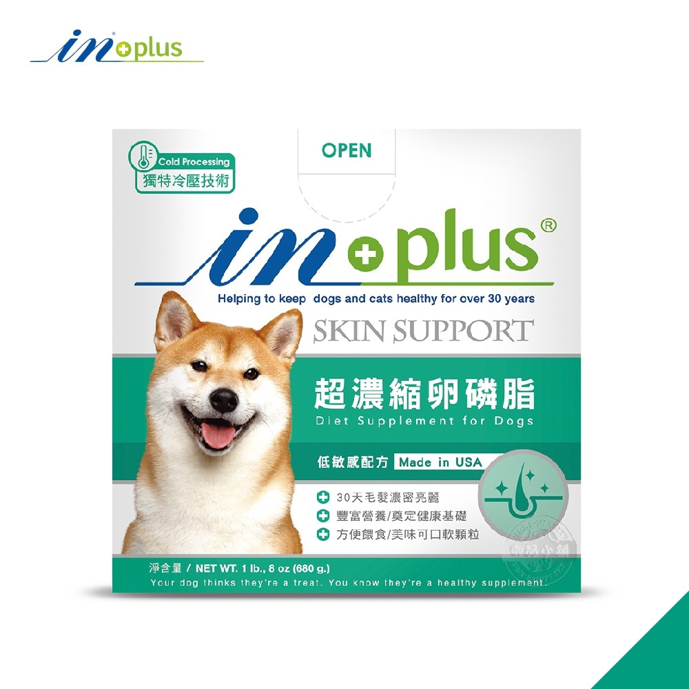 IN PLUS 超濃縮卵磷脂 犬用 迷你/小/中 皮毛保健 毛髮亮麗 低敏配方 寵物保健 營養品