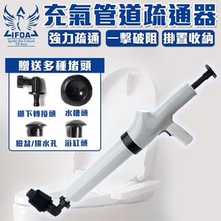 充氣式管道疏通器【00767】 通馬桶神器 馬桶堵塞 氣壓式通管器 一炮通 水管疏通 通馬桶 通水管 氣壓式 疏通馬桶