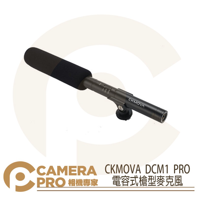 ◎相機專家◎ CKMOVA DCM1 PRO 電容式槍型麥克風 廣播級心型 超心型指向性 降噪 適用單眼 攝影機 公司貨