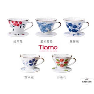 【54SHOP】Tiamo 日式手繪陶瓷咖啡濾器 V01/V02 咖啡濾杯 HG5548 HG5549