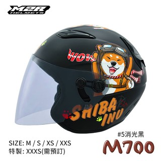 M2R 得安 M-700 #5 柴犬 小帽體 3/4罩 半罩 安全帽 童帽 珍珠白 消光黑 M700