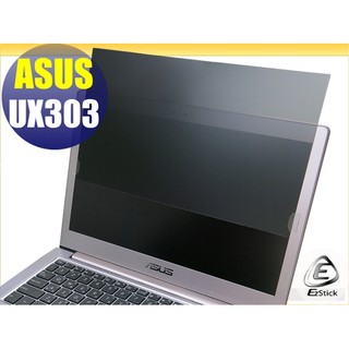 【Ezstick】ASUS UX303 UX303UB UX303LB UX303LN 筆記型電腦防窺保護片(防窺片)
