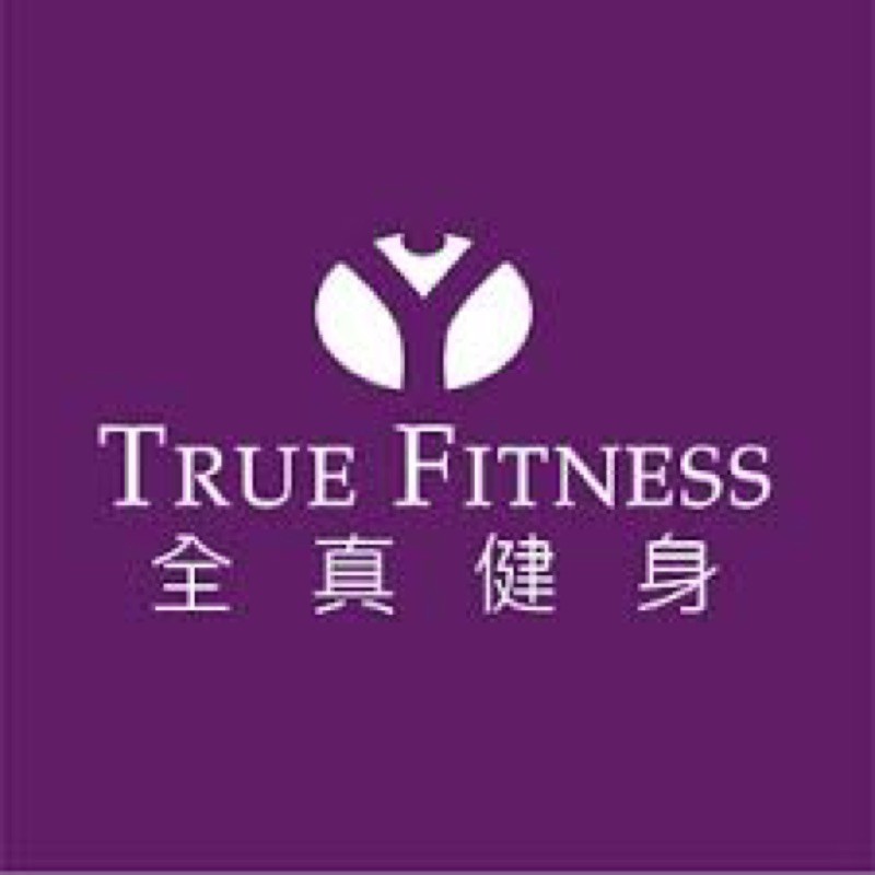 會籍轉讓**全真True Fitness 台中金典館