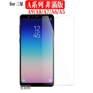 適用三星 A7 A8 A9非滿版玻璃貼 A6 star J7 NOTE5 2018 C9 Pro 2017 J4 J6