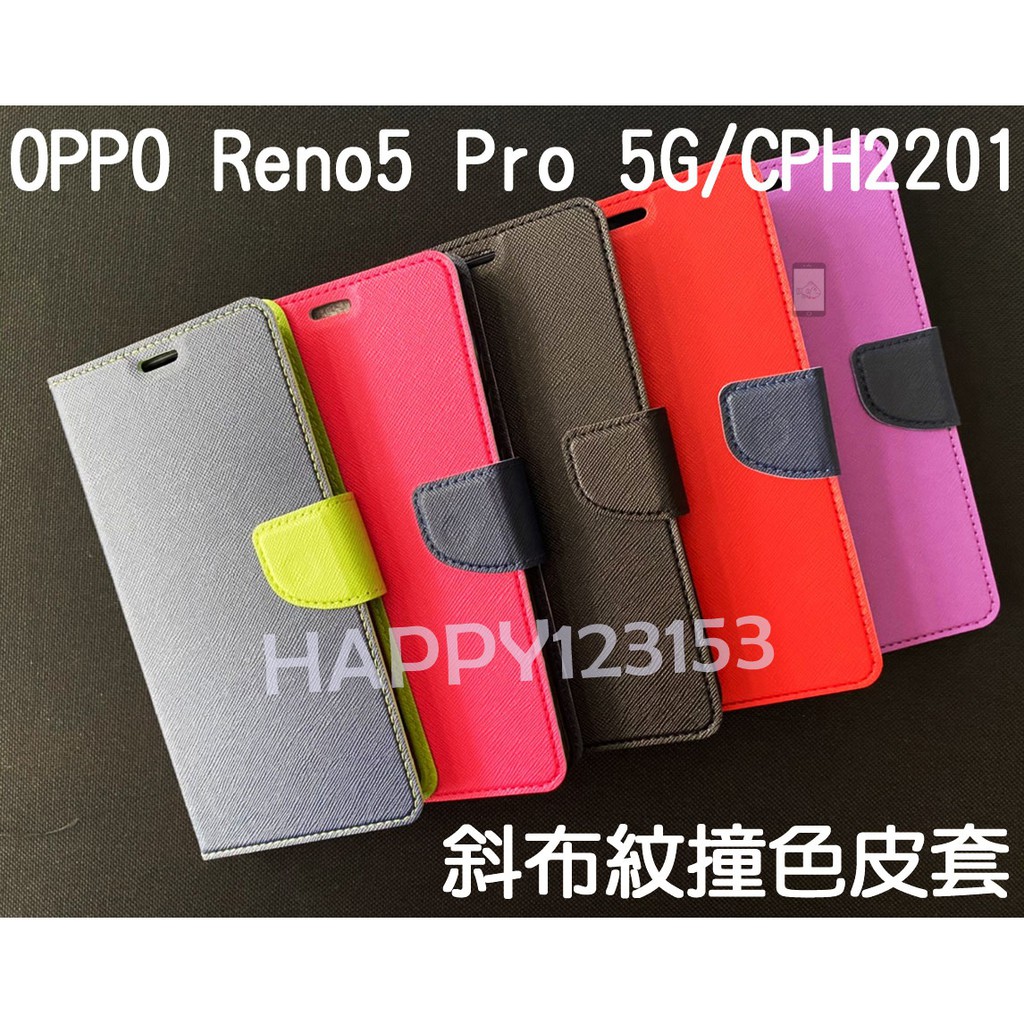 OPPO Reno5 5G/CPH2145 專用 撞色/斜立/側掀皮套/錢夾/手機套/斜布紋/卡夾