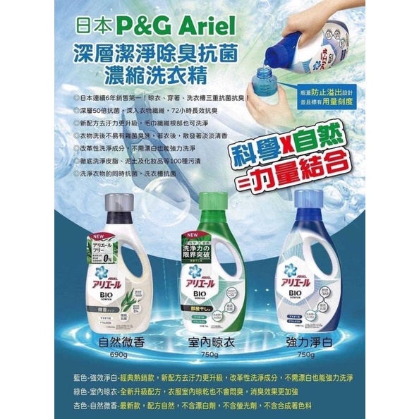 下單完當日出貨日本 P&amp;G ARIEL BOLD 50倍超濃縮 洗衣精