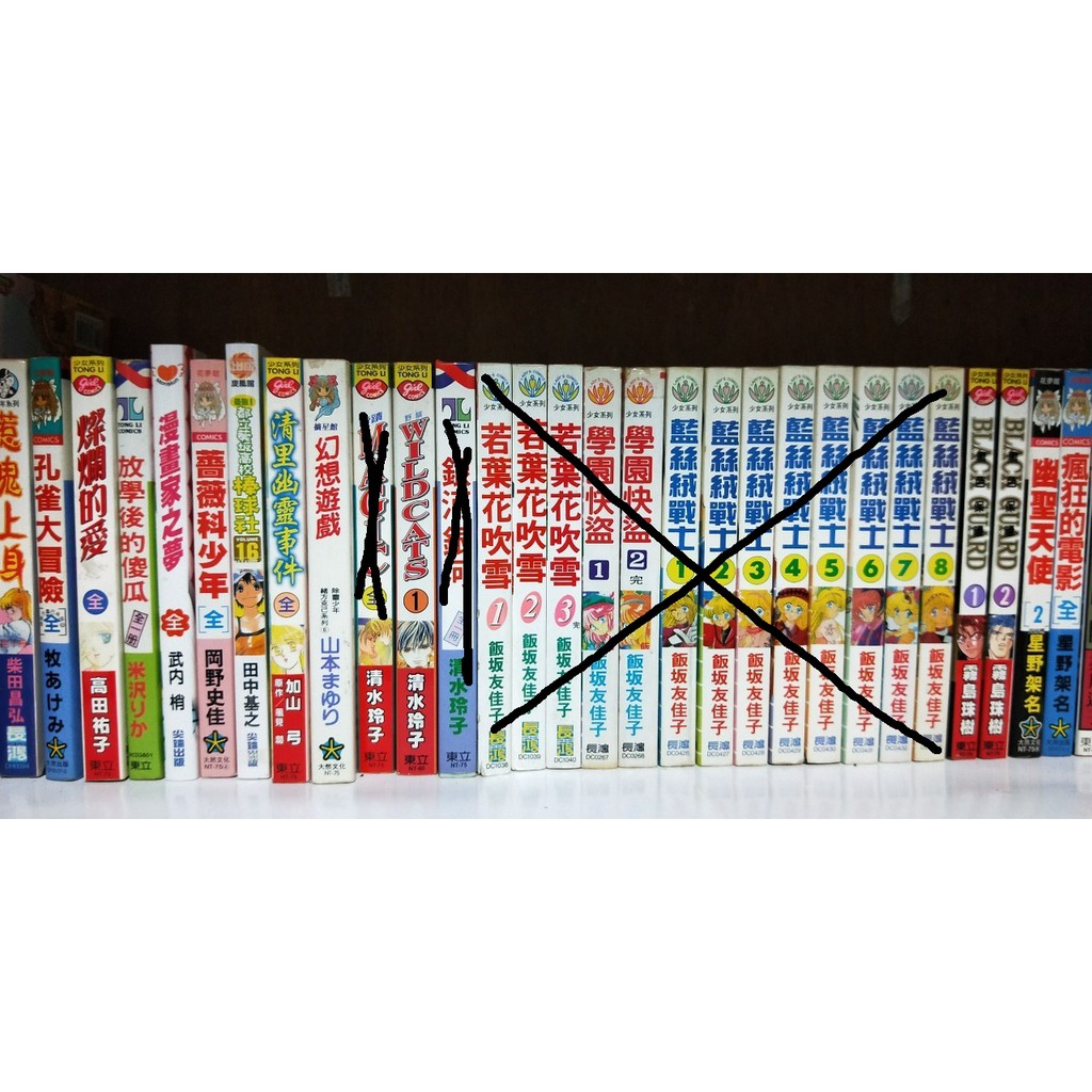 套書黑色保鑣1 2未完作者 霧島珠樹二手書 蝦皮購物