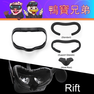 現貨 Oculus Rift CV 1 VR專用 PU皮革面罩組