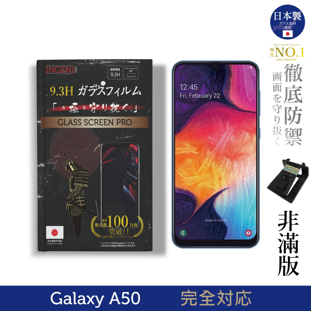 【INGENI徹底防禦】日本製玻璃保護貼 (非滿版) 適用 SAMSUNG 三星 Galaxy A50