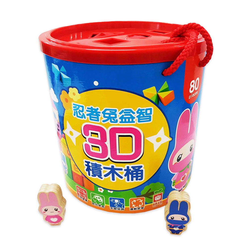 【幼福】忍者兔益智3D積木桶-168幼福童書網