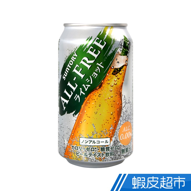 Suntory 無酒精飲料 原麥啤酒/萊姆(350ml) 現貨 蝦皮直送