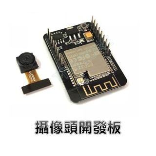 ☫TIY Store☫ arduino esp32-cam wifi 藍芽 辨識 ov2640 2百萬