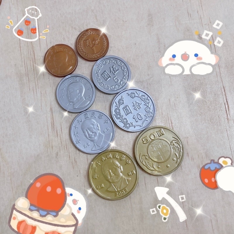台灣製 錢幣教具 玩具錢幣 教具 銅板 硬幣 錢幣 假錢幣 台幣模型 教學錢幣 學習 1元5元 10元 50元 兒童玩具