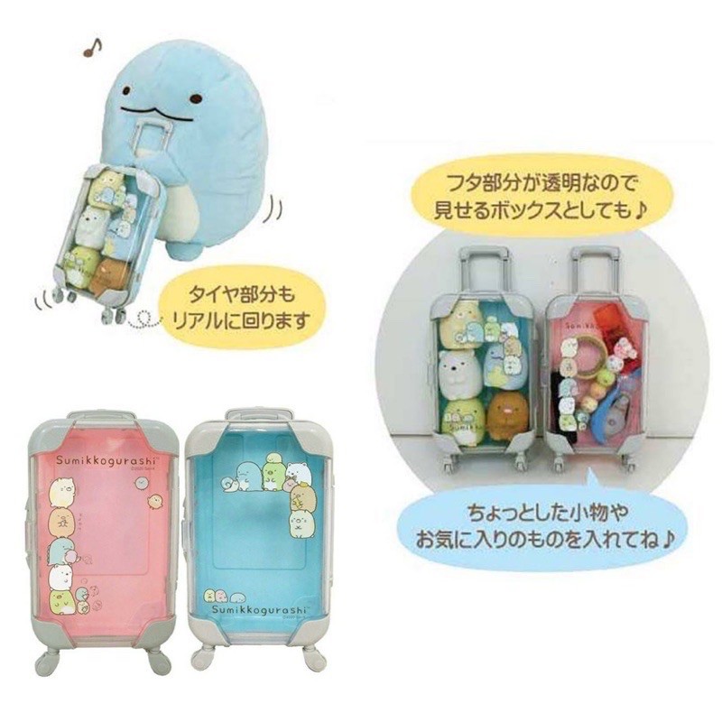 日本限定 San-X 角落生物 迷你行李箱 置物盒
