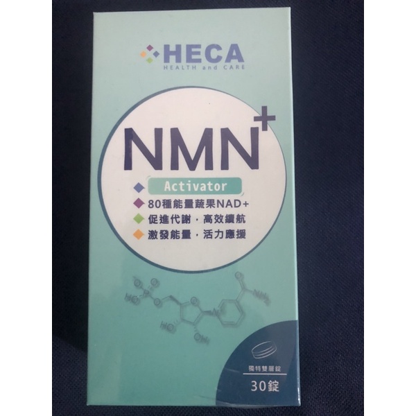 HECA超級NMN雙層錠*30顆/盒