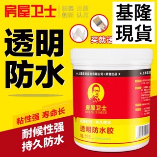 「臺灣現貨」房屋衛士防水膠屋頂防水補漏材料外墻房頂聚氨酯樓頂瀝青堵王防水塗料膠-現貨供應不用等