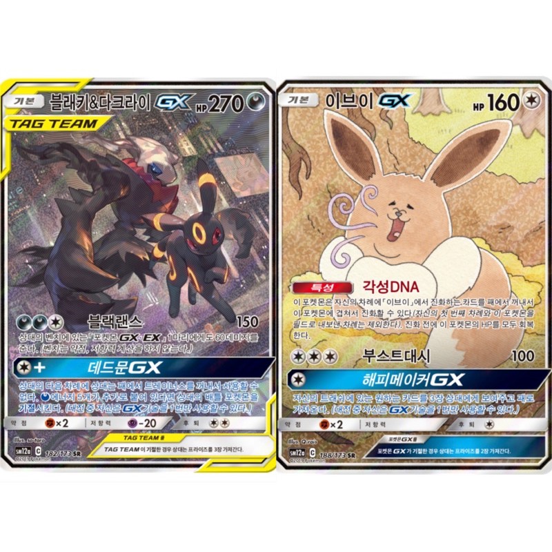 代購 韓版 韓文 韓國寶可夢中心限定 pokémon ptcg tcg 伊布卡 達克萊伊&amp;月亮伊布 口臭伊布 Gx 異圖