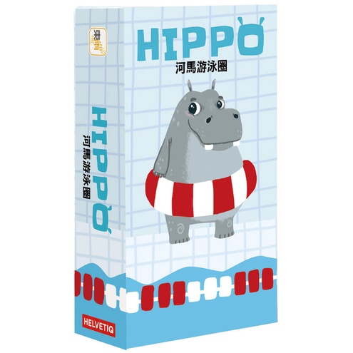 河馬游泳圈 HIPPO 繁體中文版 6歲以上 高雄龐奇桌遊
