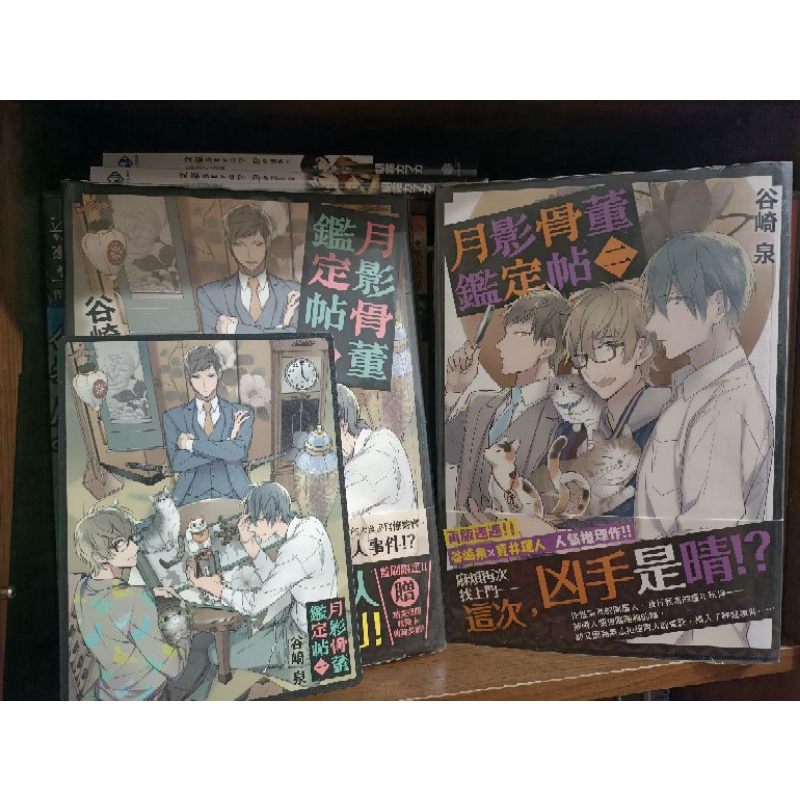 月影古董鑑定帖的價格推薦 22年9月 比價比個夠biggo