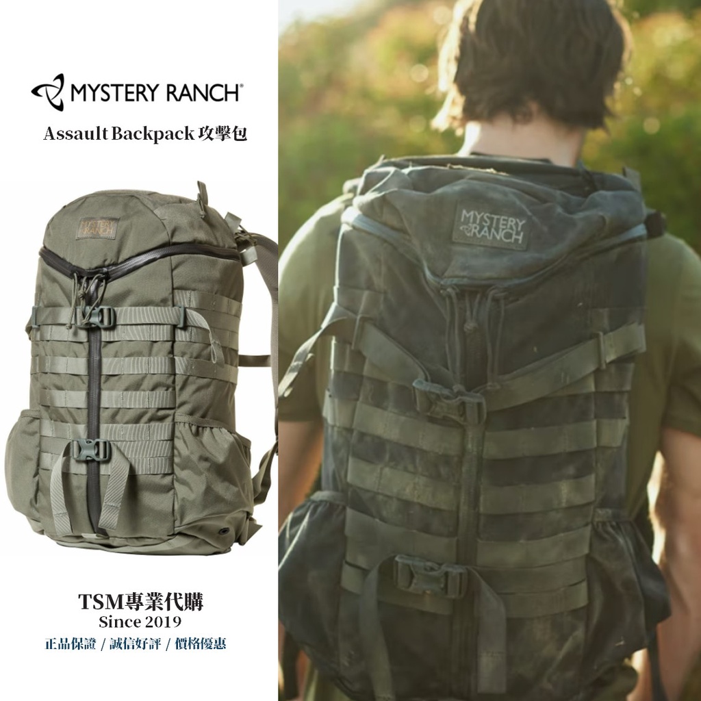 【TSM】神秘農場 Mystery Ranch 2 Day Assault Backpack 攻擊包 27L 後背包