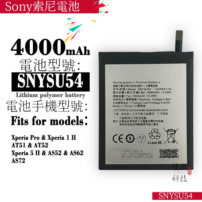 適用於Sony索尼Z3電池Xperia X/Z4 Z5mini M5 XZ1mini手機鋰電池手機電池零循環