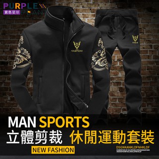 紫色星球 美式圖騰 外套 夾克 棉褲 套裝 經典雙配色 運動服 立領外套 休閒褲【AG808】內刷毛 運動套裝 休閒服
