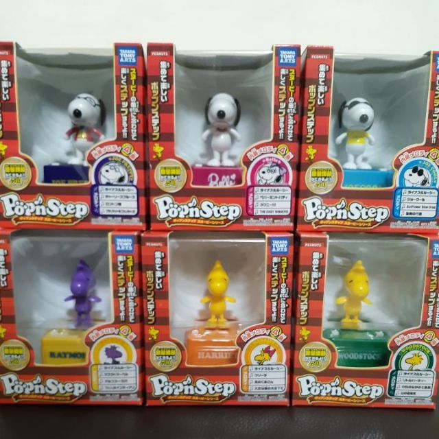 ポップンステップ スヌーピーシリーズ 16体 ポップンステップ