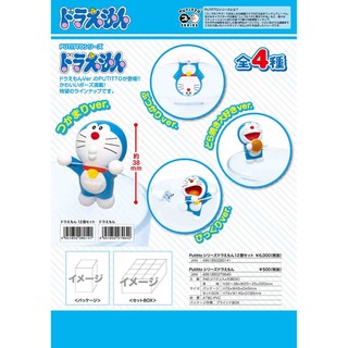 §小俏妞部屋§ 現貨 Putitto Doraemon哆啦A夢小叮噹造型 杯緣子 全4款(須拆盒確認款式)