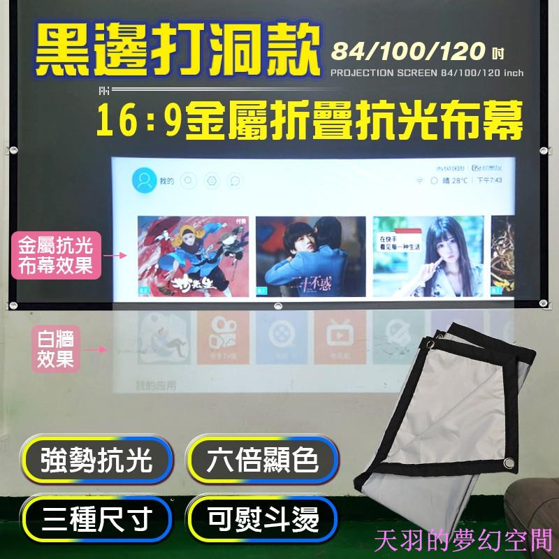 投影機布幕1 吋 Ptt Dcard討論與高評價商品 21年11月 飛比價格