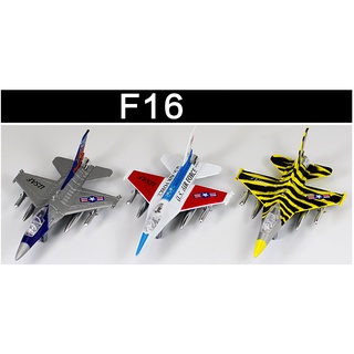 【玩具兄妹】現貨附電池! 迴力F16戰鬥機 音效+聲光 合金材質 迴力戰鬥機 迴力飛機 飛機玩具 質感飛機模型 F16