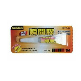 『鑫萊商行』 現貨 3M Scotch 4004L-12 快乾液狀瞬間膠 三秒膠 瞬間接著劑 (2g) 快乾液狀 鋁管