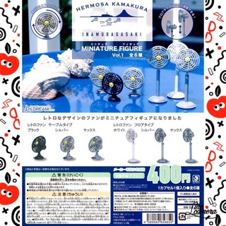 （AK商行）現貨，整套六款560元。J.DREAM 日本HERMOSA 復古風扇 電風扇 風扇 扭蛋 轉蛋 模型