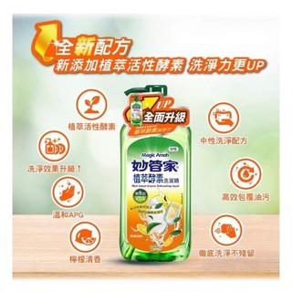 妙管家 植萃酵素洗碗精3200g x4瓶