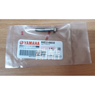 原廠YAMAHA傳動蓋螺絲 95E32-06035 內蓋螺絲 勁戰水冷 Vinoora TMAX NMAX