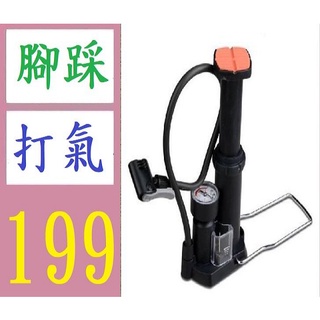 【臺灣現貨不用等】歐耐高壓便攜迷你腳踏打氣筒自行山地電動公路單車腳踩氣筒1540D 車用打氣 腳踩打氣筒
