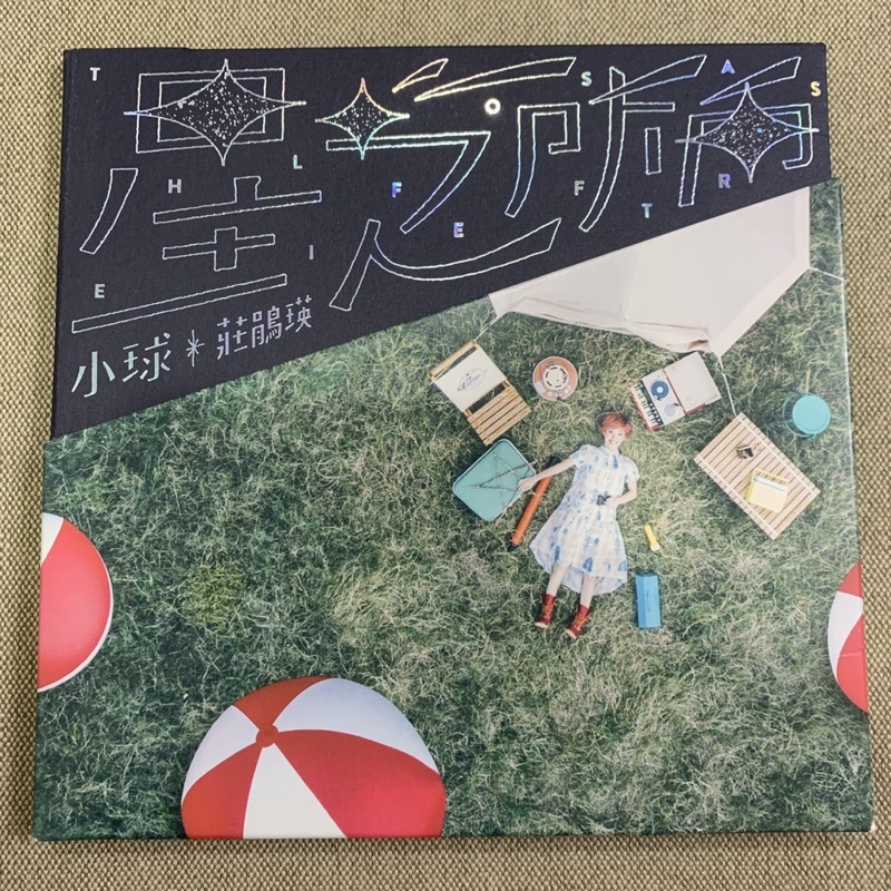 喃喃字旅二手CD 宣傳片《小球 莊鵑瑛-星之所向》2017 環球