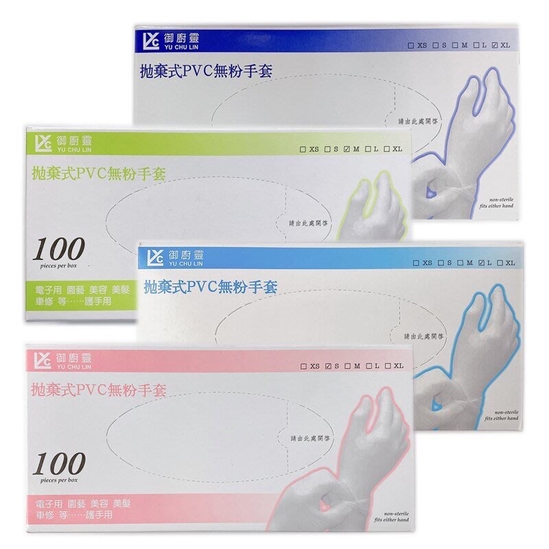 附發票現貨📌御廚靈 拋棄式PVC 無粉手套 100入 S M L XL 清潔手套 手套 拋棄式手套 一次性手套 露營