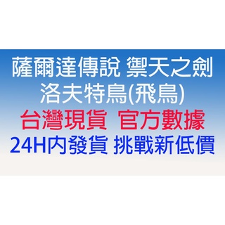 台灣現貨薩爾達 超低價客制化明星大亂鬥自製卡官方數據卡amiibo 可自選 蝦皮購物
