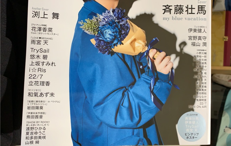 聲優切頁声優グランプリ年2月號 蝦皮購物