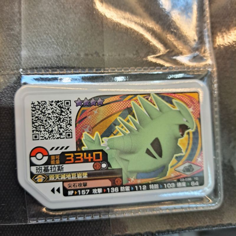 Pokemon Gaole 噴火龍 拍賣 評價與ptt熱推商品 21年6月 飛比價格