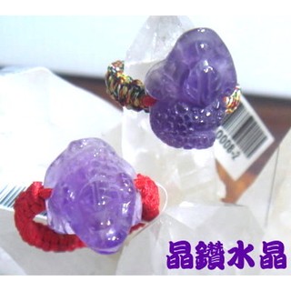 『金喜晶』天然紫水晶 蟾蜍戒指 早期商品 咬錢蟾蜍 送禮 智慧 記憶力 提升考運 吸引貴人 避邪擋煞 保平安