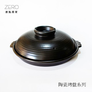 MIT台灣製造 陶板烤盤 20cm／25cm／30cm 牛排 燒肉 烤肉神器 燒烤盤 直火、烤箱、微波爐都OK