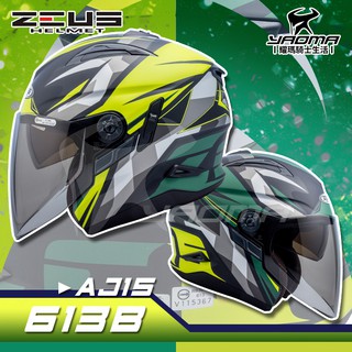 ZEUS 安全帽 ZS-613B AJ15 消光黑黃綠 內墨鏡 可加下巴 3/4罩 通勤帽 613B 耀瑪騎士