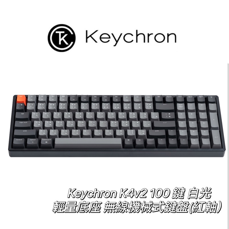 Keychron K4v2 100 鍵 白光 輕量底座 無線機械式鍵盤
