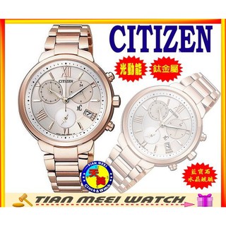 【全新原廠CITIZEN】星辰 XC鈦金屬光動能計時腕錶 FB1332-50A【天美鐘錶店家直營】【下殺↘超低價有保固】